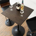 スクエア ハイ テーブル バー カフェ スタンディングテーブル CARRE キャレ 新生活 引越し 家具 北海道・沖縄 離島は別途追加送料見積もりとなります メーカー直送 KNT-J1064