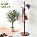 【ポイント3倍!18日限り 】 ポール ハンガー 洋服掛け 衣類収納 バッグ 帽子掛け FORESTA フォレスタ 新生活 引越し 家具 北海道・沖縄 離島は別途追加送料見積もりとなります メーカー直送 P-1500