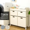 【ポイント2倍!27日まで】 ラタン ランドリー チェスト 引き出し タオル 衣類 洗濯用品 収納 Diario ディアリオ 新生活 引越し 家具 北海道・沖縄 離島は別途追加送料見積もりとなります メーカー直送 RB-688