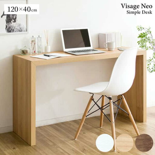 【ポイント2倍!最大1500円OFFクーポン 5/6まで】 木製 シンプル デスク テーブル カウンター勤務 120x40cm Visage Neo ビサージュ ネオ 新生活 引越し 家具 北海道お届け不可・沖縄 離島は別途追加送料見積もりとなります メーカー直送 DT-1005R 【ポイント2倍!最大1500円OFFクーポン 5/6まで】 木製 シンプル デスク テーブル カウンター勤務 120x40cm Visage Neo ビサージュ ネオ 新生活 引越し 家具 北海道お届け不可・沖縄 離島は別途追加送料見積もりとなります メーカー直送 DT-1005R