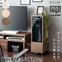 【ポイント2倍!27日まで】 ゲーム機 ラック REGABO レガボ ゲーム機 収納 ガラス扉 幅26cm ゲームラック ゲーム 棚 ゲーミングラック PS5 ...