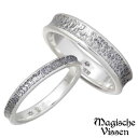 【お買い物マラソン ポイント5倍!】 マジェスフィッセン Magische Vissen シルバー ペア リング 指輪 アクセサリー 1〜25号 1〜20号 シ...