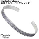 【ポイント3倍!最大5000円OFFクーポン 20日まで!】 マジェスフィッセン Magische Vissen 鎚目 シルバー バングル アクセサリー メンズ...