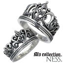 エムズコレクション M's collection クラウン シルバー ペア リング 7号〜13号 15〜21号 王冠 指輪 アクセサリー シルバー925 スター...