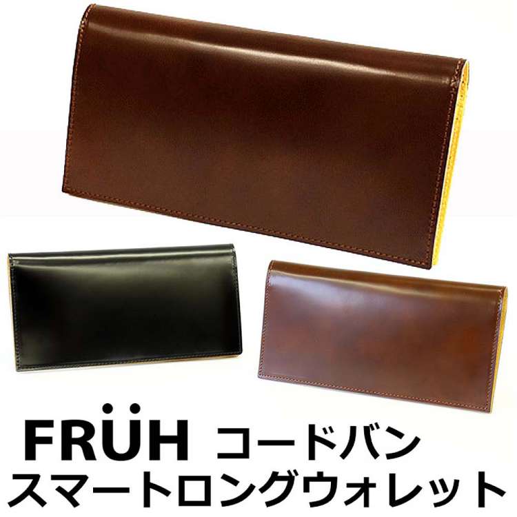 フリュー 薄い財布 メンズ FRUH フリュー コードバン スマート ロング ウォレット 長財布 一粒万倍日 GL021