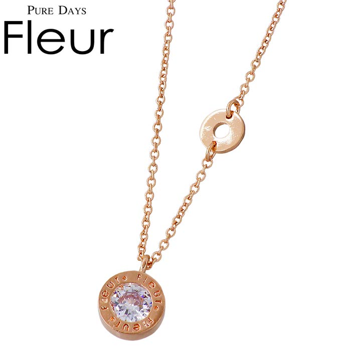 フルール PURE DAYS Fleur ブラス ネックレス アクセサリー レディース 大粒 キュービック ジュエリー ピンクゴールド サークル シンプル トラ...