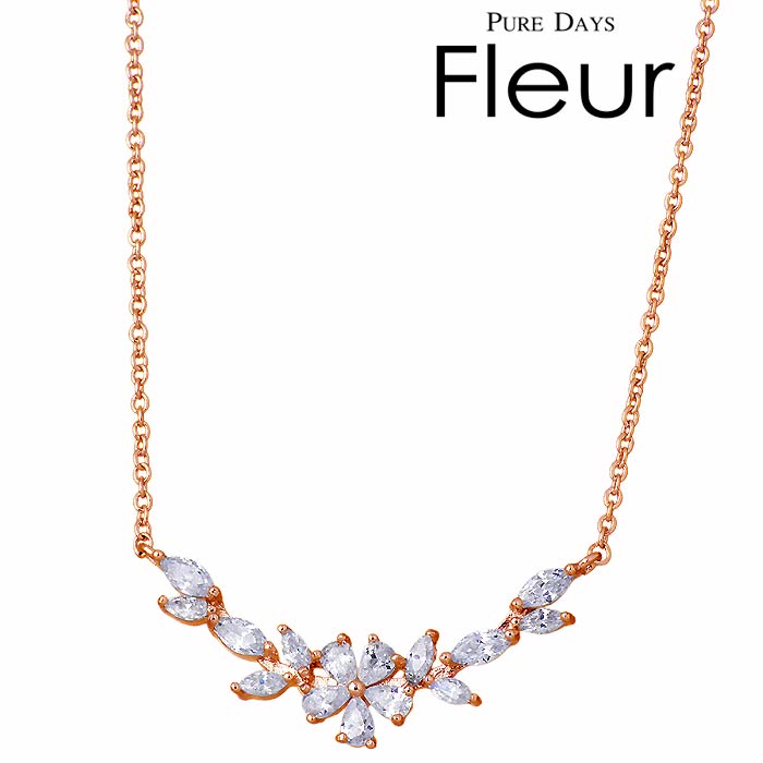 フルール PURE DAYS Fleur ブラス ネックレス アクセサリー レディース キュービック ジュエリー ピンクゴールド フラワー 花 シンプル トラベ...