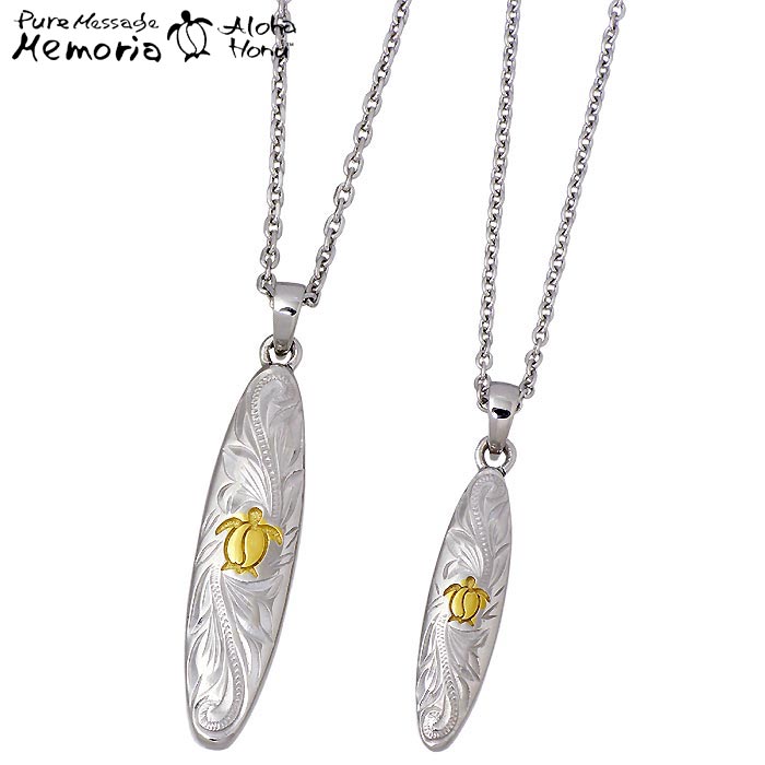 ピュアメッセージ Pure Message Memoria Aloha Honu ハワイアン ペア ジュエリー ネックレス アクセサリー ステンレス サーフボー...