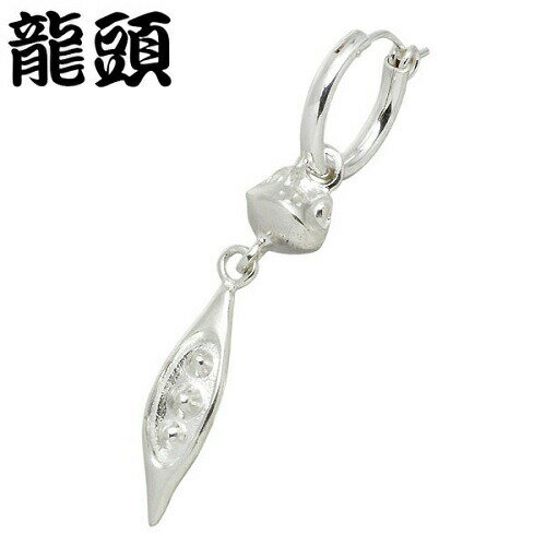 龍頭 RYUZU ピアス レディース シルバー ジュエリー 蛙玉 ドロップ 1ヶ フープ 1個売り 片耳用 950 ブリタニアシルバー RYUZU-PI-6-1...