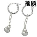 龍頭 RYUZU ピアス レディース シルバー ジュエリー ぶらさ蛙 2ヶ フープ 2個売り 両耳用 950 ブリタニアシルバー RYUZU-PI-9-2P