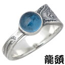 【ポイント5倍! 13日まで!】 龍頭 RYUZU リング 指輪 メンズ シルバー ジュエリー 龍2 ストーン 21~24号 950 ブリタニアシルバー RYUZU-R-29