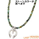 ラストヘブン LAST HEAVEN 3ミリビーズ シルバー ジュエリー ネックレス メンズ ナジャ 天然石 LHN-912