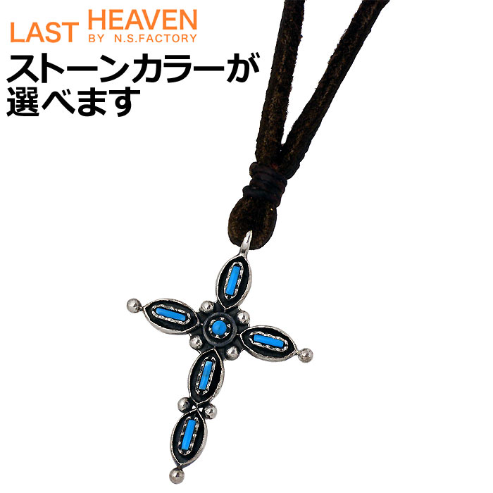 Turquoise - 【ポイント2倍！5/6まで！】 ラストヘブン LAST HEAVEN クロス ストーン シルバー ネックレス アクセサリー チョーカー メンズ レディース レザー 十字架 LHP-802