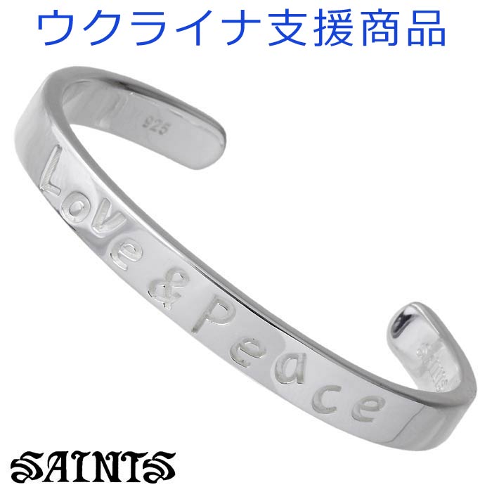 【ポイント5倍!30日まで!】 セインツ SAINTS シルバー バングル レディース Love & Peace ウクライナ支援 シルバー925 アクセサリー ...