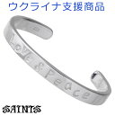 【お買い物マラソン ポイント5倍!】 セインツ SAINTS シルバー バングル レディース Love & Peace ウクライナ支援 シルバー925 アクセサ...