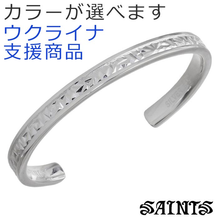 【ポイント5倍!30日まで!】 セインツ SAINTS シルバー バングル レディース ランダムハンマーマルチフェイス Love & Peace ウクライナ支援...