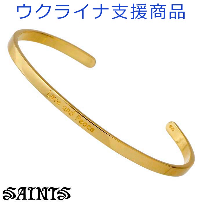 【ポイント5倍!30日まで!】 セインツ SAINTS シルバー バングル レディース Love & Peace ウクライナ支援 シルバー925 アクセサリー ...