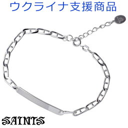 セインツ SAINTS シルバー ブレスレット ケーブルフィガロ Love & Peace ウクライナ支援 シルバー925 アクセサリー SSB-222