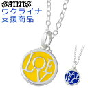 【ポイント5倍 30日限り!】 セインツ SAINTS シルバー ペンダント ネックレス Love & Peace ウクライナ支援 シルバー925 アクセサリー SSP-2205
