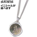 【ポイント5倍!27日まで】 セインツ SAINTS 真鍮 ブラス ネックレス イニシャル シェル メンズ SSP-870