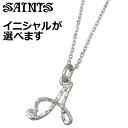 【ポイント5倍!27日まで】 セインツ SAINTS ネックレス ネックレス イニシャル シルバー ジュエリー キュービック シルバーアクセサリー シルバー92...