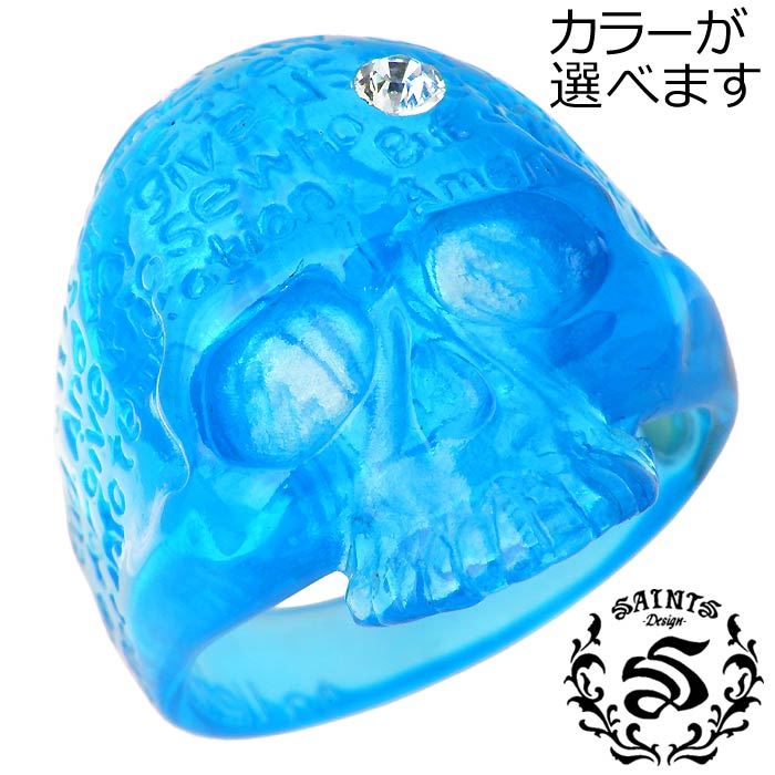 セインツ SAINTS カラー スカル リング 指輪 メンズ 樹脂 9〜19号 SSR-25R
