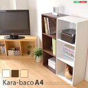 カラーボックス シリーズ kara bacoA4 3段A4サイズ 新生活 引越し 家具 ※北海道送料別途 ※沖縄 離島はお届け不可 メーカーより直送します H1457