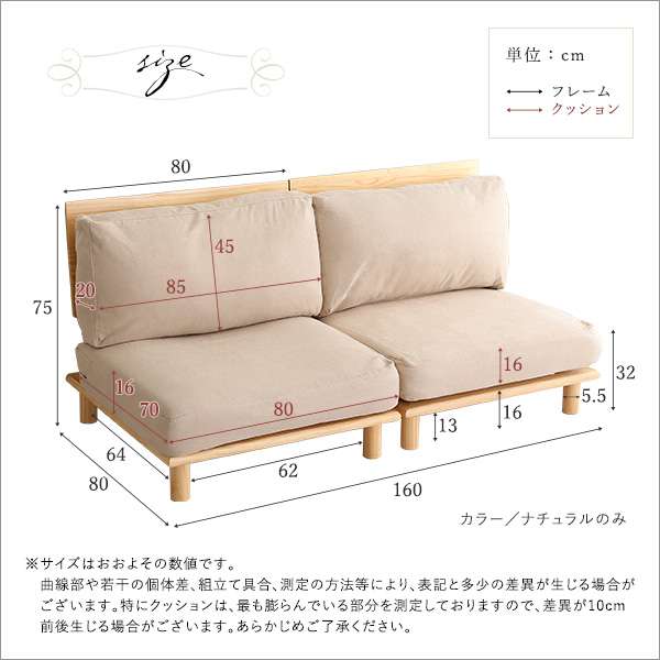 ファブリック ロー ソファ 1人掛け 2人掛け 天然木 パイン材 フレーム jumeaux ジュモー 新生活 引越し 家具 北海道送料別途 沖縄 離島別途送料見積もり メーカー直送 HT-LSF [2]