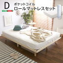 【ポイント5倍! 13日まで!】 3段階 高さ調節 脚付き すのこベッド ダブル Lilitta リリッタ ポケットコイル ロールマットレス付き ダブル 新生活 引越し 家具 北海道送料別途 沖縄 離島別途送料見積もり メーカー直送 LPS-HRM-D