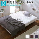【ポイント5倍! 13日まで!】 脚付き ロールマットレス 新発想で搬入も組立カンタン ほどよい弾力 ボンネルコイルスプリング Unite Raide ユニテ ライド ダブルサイズ 新生活 引越し 家具 北海道送料別途 沖縄 離島別途送料見積もり