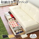 【ポイント5倍! 13日まで!】 ソファ 引き出し2杯付き 3段階 リクライニング ソファベッド レザー4色 日本製 完成品 Lanaio ラナイオ 新生活 引越し 家具 北海道送料別途 沖縄 離島別途送料見積もり メーカー直送 SH-06-LNA-SB