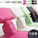ゲームファン必見 待望の本格ゲーム座椅子 ゲーミング 座椅子 布地 6段階 のリクライニング Recon レコン 新生活 引越し 家具 北海道送料別途 沖縄 離島はお届け不可します SH-06-RCN(3)