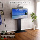 【ポイント2倍!27日まで】 壁寄せ テレビスタンド ハイ固定タイプ 壁掛け スタイル テレビ台 32~60インチまで対応 震度7の耐震試験をクリア 新生活 引越し 家具 北海道 沖縄 離島は別途送料見積もり メーカー直送 WAT-H