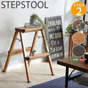 【ポイント2倍!27日まで】 折り畳み式 ステップ スツール monSTEP 2段タイプ インテリア 寝具 収納 新生活 引越し 家具 北海道 沖縄 離島は別途...
