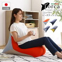【ポイント2倍 マラソン期間中 】 コンパクト ビーズ クッション 三角形 Torca トルカ 新生活 引越し 家具 北海道送料別途 沖縄 離島はお届け不可 メーカー直送 SH-07-TRC