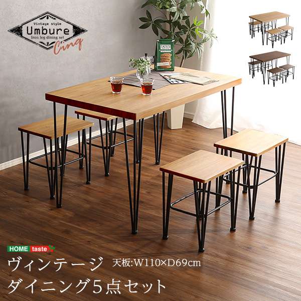 Rakuten - 【ポイント2倍！マラソン期間中！】 ヴィンテージ ダイニング 5点セット テーブル チェア4脚 Umbure Cinq ウンビュレサンク 新生活 引越し 家具 ※北海道送料別途 ※沖縄 離島別途送料見積もり メーカー直送します VDS-5