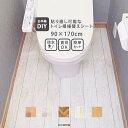 お手軽DIY！ 貼り直し可能な お手軽 トイレ模様替えシート 新生活 引越し 家具 ※北海道送料別途 ※沖縄 離島別途送料見積もり メーカー直送品 MG-TLT