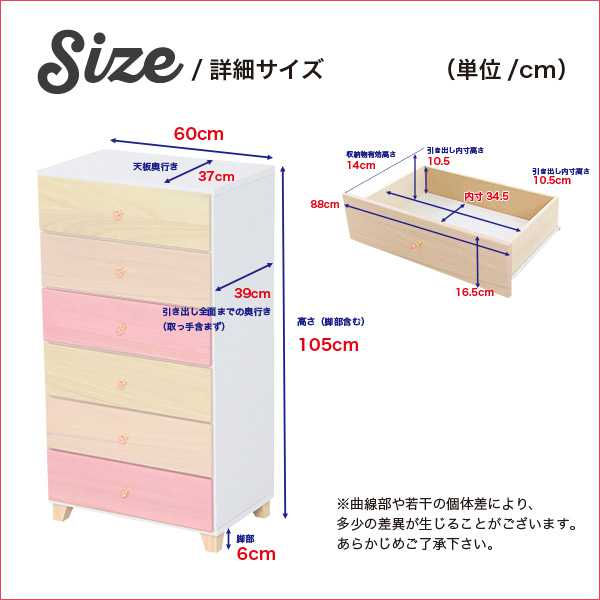 【ポイント2倍!お買い物マラソン】 オシャレに可愛く収納 リビング用 ハイチェスト 6段 幅60cm 天然木 桐 日本製 petora ペトラ 新生活 引越し 家具 北海道送料別途 沖縄 離島別途送料見積もり メーカー直送 SH-08-PTR60 [3]