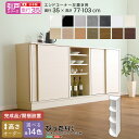 【ポイント2倍!27日まで】 セミオーダー カウンター下収納 ぴったりくん 引戸シリーズ エンドコーナー左置き 奥行35cm 新生活 引越し 家具 北海道・沖縄 離島は別途追加送料見積もりとなります メーカー直送 SH-19PSCL35