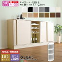 【ポイント5倍!18日まで!】 セミオーダー カウンター下収納 ぴったりくん 引戸シリーズ エンドコーナー右置き 奥行35cm 新生活 引越し 家具 北海道・沖縄 離島は別途追加送料見積もりとなります メーカー直送 SH-19PSCR35