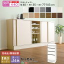 【ポイント5倍!18日まで!】 セミオーダー カウンター下収納 ぴったりくん 引戸シリーズ 引出しチェスト 奥行35cm 新生活 引越し 家具 北海道・沖縄 離島は別途追加送料見積もりとなります メーカー直送 SH-19PSH35