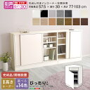 【ポイント5倍!18日まで!】 セミオーダー カウンター下収納 ぴったりくん 引戸シリーズ 引出し付きインコーナー左開き 奥行30cm 新生活 引越し 家具 北海道・沖縄 離島は別途追加送料見積もりとなります メーカー直送 SH-19PSNL30