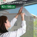 遮熱 目隠しメッシュシート 遮熱シート 遮熱 断熱効果 UVカット メッシュ 暑さ対策 節電 省エネ エコ 簡単 窓 網戸 簡単 貼るだけ 涼しい 日本製 日よ...