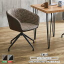 【ポイント3倍!18日限り 】 回転式 ファブリック ダイニングチェア 1脚単品 Cyril おしゃれ ダイニング 椅子 イス アイアン チェア デスクチェア ...