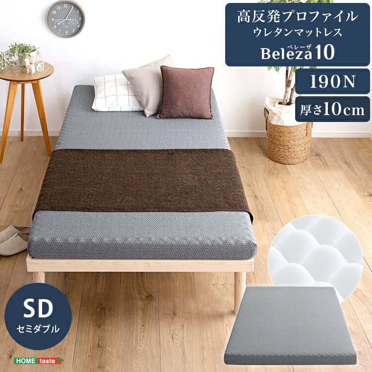 高反発プロファイルウレタンマットレ...