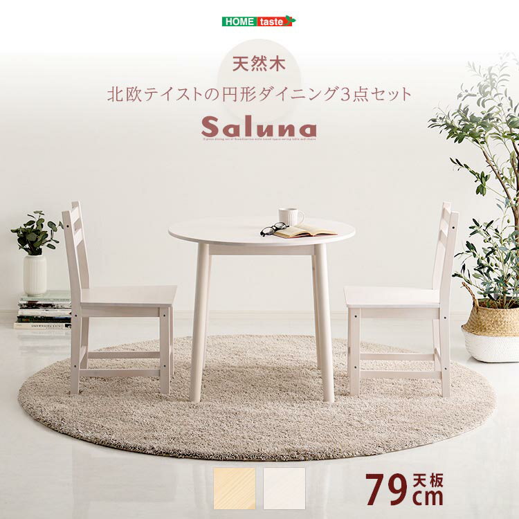 ڥݥ2ܡ 30ޤǡ  ̲ƥ ߷ ˥ 3å ݷʥڡ ŷ Saluna 롼 ˥...