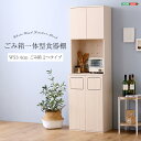 【ポイント2倍!27日まで】 さわやかな ごみ箱一体型 食器棚 ごみ箱2つタイプ 北欧テイスト オープン収納 家電収納 レンジ台 作業台 キッチン収納 新生活 引っ越し 家具 インテリア 模様替え FSK-A2S