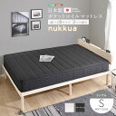【ポイント2倍! スーパーSALE!】 日本製 ポケットコイル マットレス nukkua ヌックア シングル 高品質 コンパクト 高反発 厚さ23cm 抗菌 防ダニ 防臭 リバーシブル 新生活 引っ越し 家具 インテリア 模様替え SH-30-YHM-02S(3)