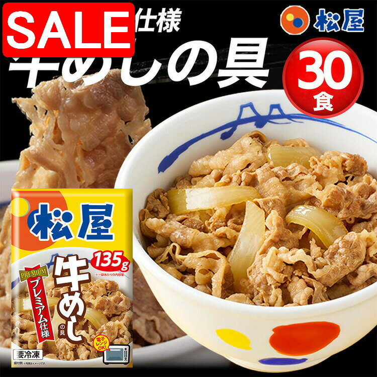 LIFE  JEWELRY  å㤨֡ڥѡSALE 10%OFF   ᤷζ ץߥ 135gx 30 å 135g/ x30 ʪ ե £ʪ ΥԲġפβǤʤ8,811ߤˤʤޤ