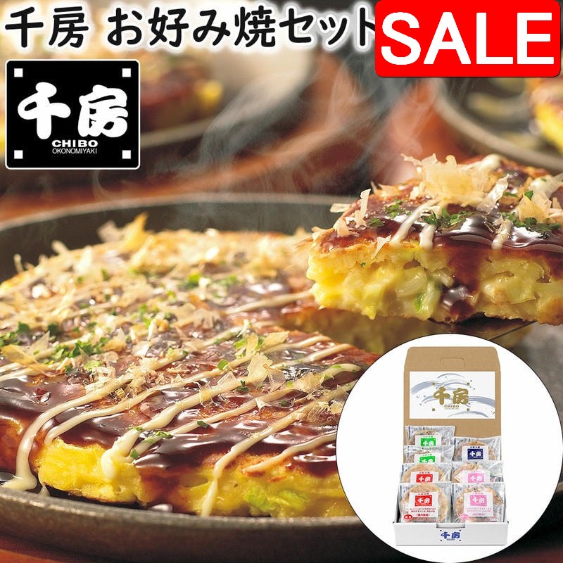 【スーパーSALE 10%OFF！】 千房お好み焼セット 7食入り お好み焼 冷凍 豚玉200g ねぎ焼180g もちチー..